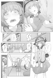 Page 123 of Touhou Soushuuhen - preview thumbnail