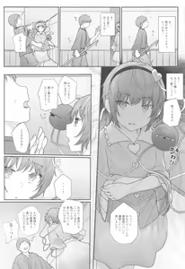 Page 124 of Touhou Soushuuhen - preview thumbnail