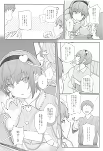 Page 125 of Touhou Soushuuhen - preview thumbnail