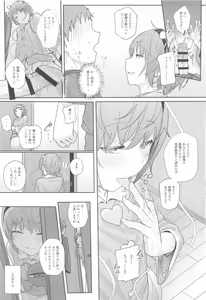 Page 133 of Touhou Soushuuhen - preview thumbnail