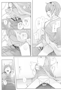 Page 136 of Touhou Soushuuhen - preview thumbnail