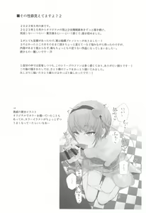 Page 145 of Touhou Soushuuhen - preview thumbnail