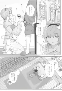 Page 147 of Touhou Soushuuhen - preview thumbnail
