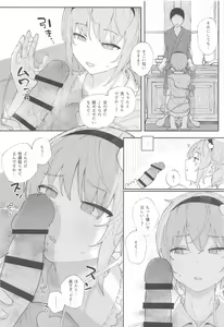 Page 149 of Touhou Soushuuhen - preview thumbnail
