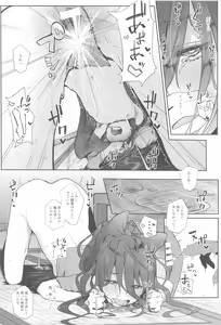 Page 27 of Touhou Soushuuhen - preview thumbnail