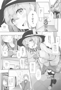 Page 96 of Touhou Soushuuhen - preview thumbnail