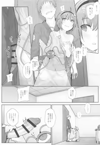Page 100 of Touhou Soushuuhen - preview thumbnail