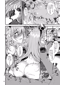 Page 16 of Idol Tarumono...? - preview thumbnail
