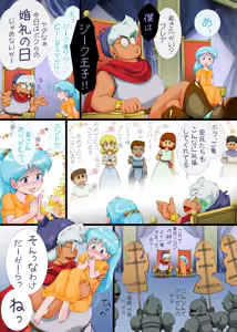 Page 12 of Gou・Choujigen Densetsu Rall  Riyon Oukoku Hen（2） - preview thumbnail