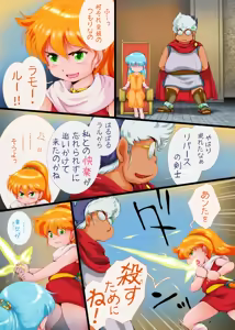 Page 25 of Gou・Choujigen Densetsu Rall  Riyon Oukoku Hen（2） - preview thumbnail