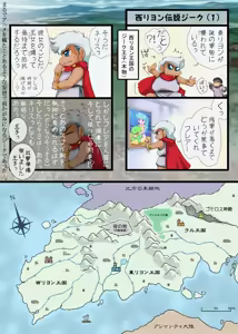 Page 36 of Gou・Choujigen Densetsu Rall  Riyon Oukoku Hen（2） - preview thumbnail