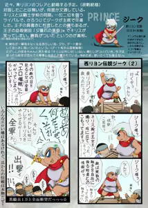 Page 37 of Gou・Choujigen Densetsu Rall  Riyon Oukoku Hen（2） - preview thumbnail
