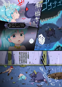Page 6 of Gou・Choujigen Densetsu Rall  Riyon Oukoku Hen（2） - preview thumbnail