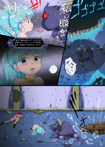 Page 66 of Gou・Choujigen Densetsu Rall  Riyon Oukoku Hen（2） - preview thumbnail