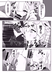 Page 11 of Hoshi no Sasoi wa Jouyoku no Tawamure | 星之邀约情欲的荡漾 - preview thumbnail