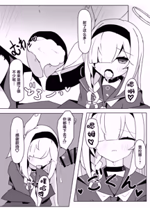 Page 12 of Hoshi no Sasoi wa Jouyoku no Tawamure | 星之邀约情欲的荡漾 - preview thumbnail