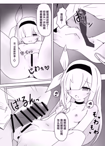 Page 14 of Hoshi no Sasoi wa Jouyoku no Tawamure | 星之邀约情欲的荡漾 - preview thumbnail