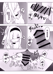Page 15 of Hoshi no Sasoi wa Jouyoku no Tawamure | 星之邀约情欲的荡漾 - preview thumbnail