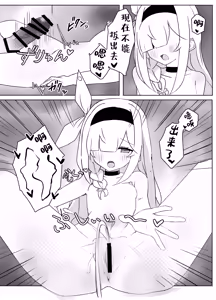 Page 20 of Hoshi no Sasoi wa Jouyoku no Tawamure | 星之邀约情欲的荡漾 - preview thumbnail