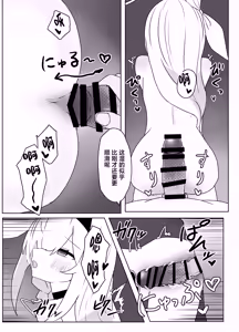 Page 22 of Hoshi no Sasoi wa Jouyoku no Tawamure | 星之邀约情欲的荡漾 - preview thumbnail