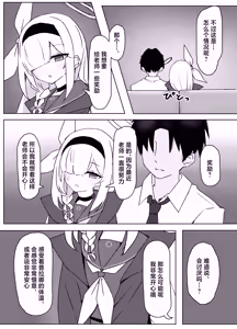 Page 5 of Hoshi no Sasoi wa Jouyoku no Tawamure | 星之邀约情欲的荡漾 - preview thumbnail