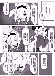 Page 6 of Hoshi no Sasoi wa Jouyoku no Tawamure | 星之邀约情欲的荡漾 - preview thumbnail