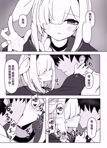 Page 7 of Hoshi no Sasoi wa Jouyoku no Tawamure | 星之邀约情欲的荡漾 - preview thumbnail
