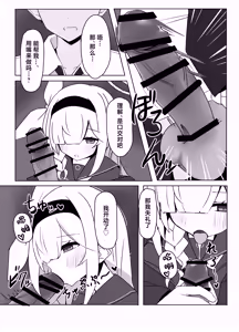 Page 9 of Hoshi no Sasoi wa Jouyoku no Tawamure | 星之邀约情欲的荡漾 - preview thumbnail