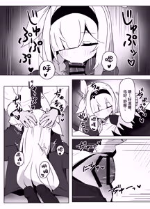 Page 10 of Hoshi no Sasoi wa Jouyoku no Tawamure | 星之邀约情欲的荡漾 - preview thumbnail