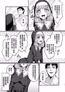 Page 11 of Sister Kanzen Haiboku. ~Muchi na Sister ga honnou de Hatsujo Koubi Surumade~ | 清纯修女完全败北。~侵犯无知修女直至她只会凭借本能发情交配~ - preview thumbnail