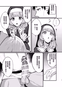 Page 13 of Sister Kanzen Haiboku. ~Muchi na Sister ga honnou de Hatsujo Koubi Surumade~ | 清纯修女完全败北。~侵犯无知修女直至她只会凭借本能发情交配~ - preview thumbnail