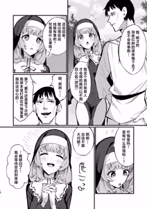 Page 18 of Sister Kanzen Haiboku. ~Muchi na Sister ga honnou de Hatsujo Koubi Surumade~ | 清纯修女完全败北。~侵犯无知修女直至她只会凭借本能发情交配~ - preview thumbnail