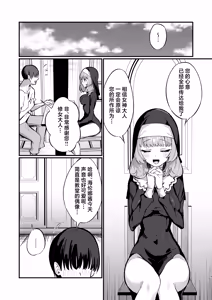 Page 19 of Sister Kanzen Haiboku. ~Muchi na Sister ga honnou de Hatsujo Koubi Surumade~ | 清纯修女完全败北。~侵犯无知修女直至她只会凭借本能发情交配~ - preview thumbnail