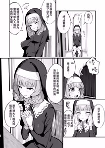 Page 20 of Sister Kanzen Haiboku. ~Muchi na Sister ga honnou de Hatsujo Koubi Surumade~ | 清纯修女完全败北。~侵犯无知修女直至她只会凭借本能发情交配~ - preview thumbnail
