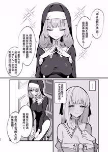 Page 22 of Sister Kanzen Haiboku. ~Muchi na Sister ga honnou de Hatsujo Koubi Surumade~ | 清纯修女完全败北。~侵犯无知修女直至她只会凭借本能发情交配~ - preview thumbnail