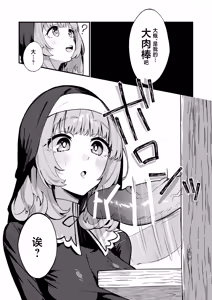 Page 23 of Sister Kanzen Haiboku. ~Muchi na Sister ga honnou de Hatsujo Koubi Surumade~ | 清纯修女完全败北。~侵犯无知修女直至她只会凭借本能发情交配~ - preview thumbnail