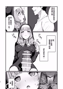 Page 24 of Sister Kanzen Haiboku. ~Muchi na Sister ga honnou de Hatsujo Koubi Surumade~ | 清纯修女完全败北。~侵犯无知修女直至她只会凭借本能发情交配~ - preview thumbnail