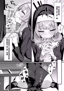 Page 28 of Sister Kanzen Haiboku. ~Muchi na Sister ga honnou de Hatsujo Koubi Surumade~ | 清纯修女完全败北。~侵犯无知修女直至她只会凭借本能发情交配~ - preview thumbnail