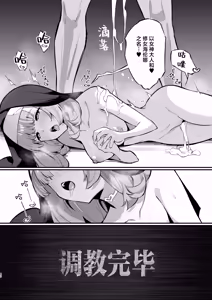 Page 40 of Sister Kanzen Haiboku. ~Muchi na Sister ga honnou de Hatsujo Koubi Surumade~ | 清纯修女完全败北。~侵犯无知修女直至她只会凭借本能发情交配~ - preview thumbnail