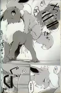 Page 11 of Kokonoe no Hanayome - preview thumbnail