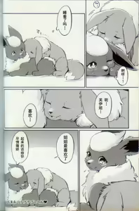 Page 13 of Kokonoe no Hanayome - preview thumbnail