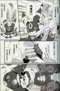 Page 15 of Kokonoe no Hanayome - preview thumbnail