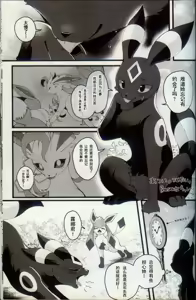 Page 28 of Kokonoe no Hanayome - preview thumbnail