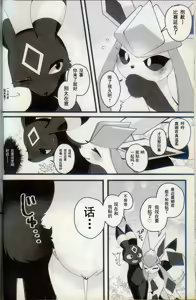 Page 29 of Kokonoe no Hanayome - preview thumbnail