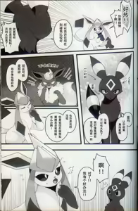 Page 30 of Kokonoe no Hanayome - preview thumbnail