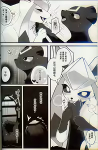 Page 31 of Kokonoe no Hanayome - preview thumbnail