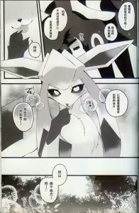 Page 32 of Kokonoe no Hanayome - preview thumbnail