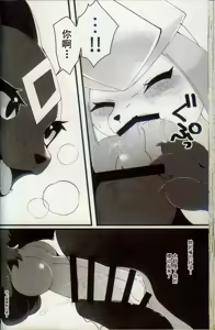 Page 35 of Kokonoe no Hanayome - preview thumbnail
