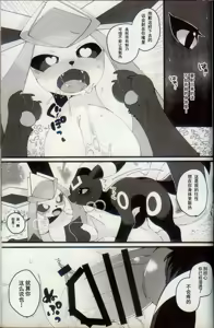 Page 36 of Kokonoe no Hanayome - preview thumbnail