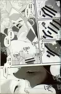 Page 38 of Kokonoe no Hanayome - preview thumbnail